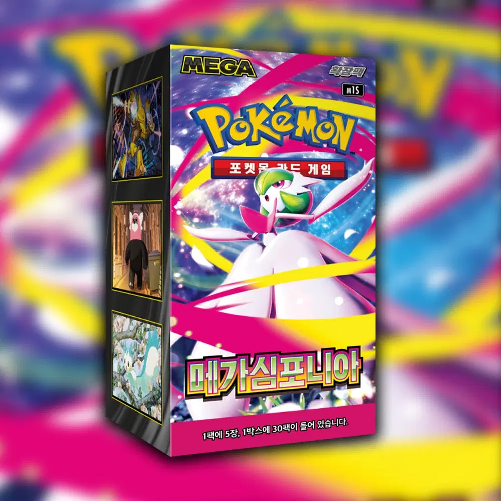 Mega symphonia booster Box (KOR)