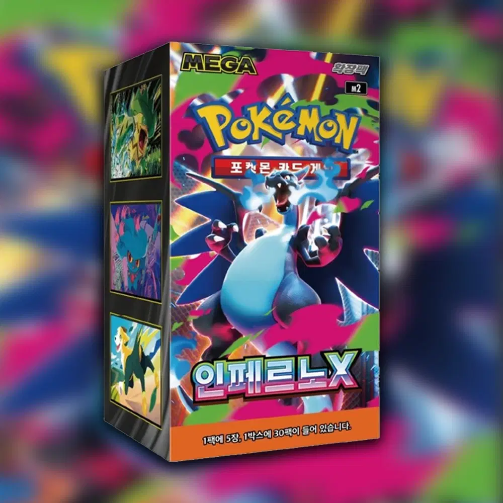 inferno x korean booster box (KOR)