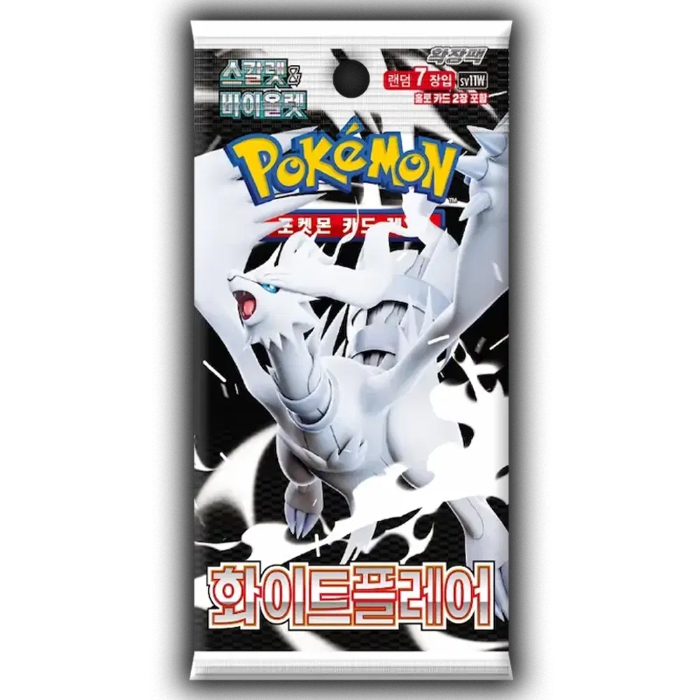 White Flare Booster pack
