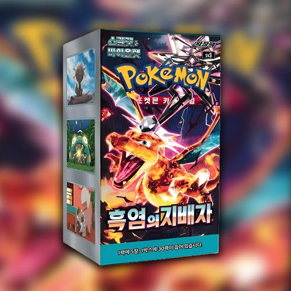 Ruler Black flame Booster box (KOR)
