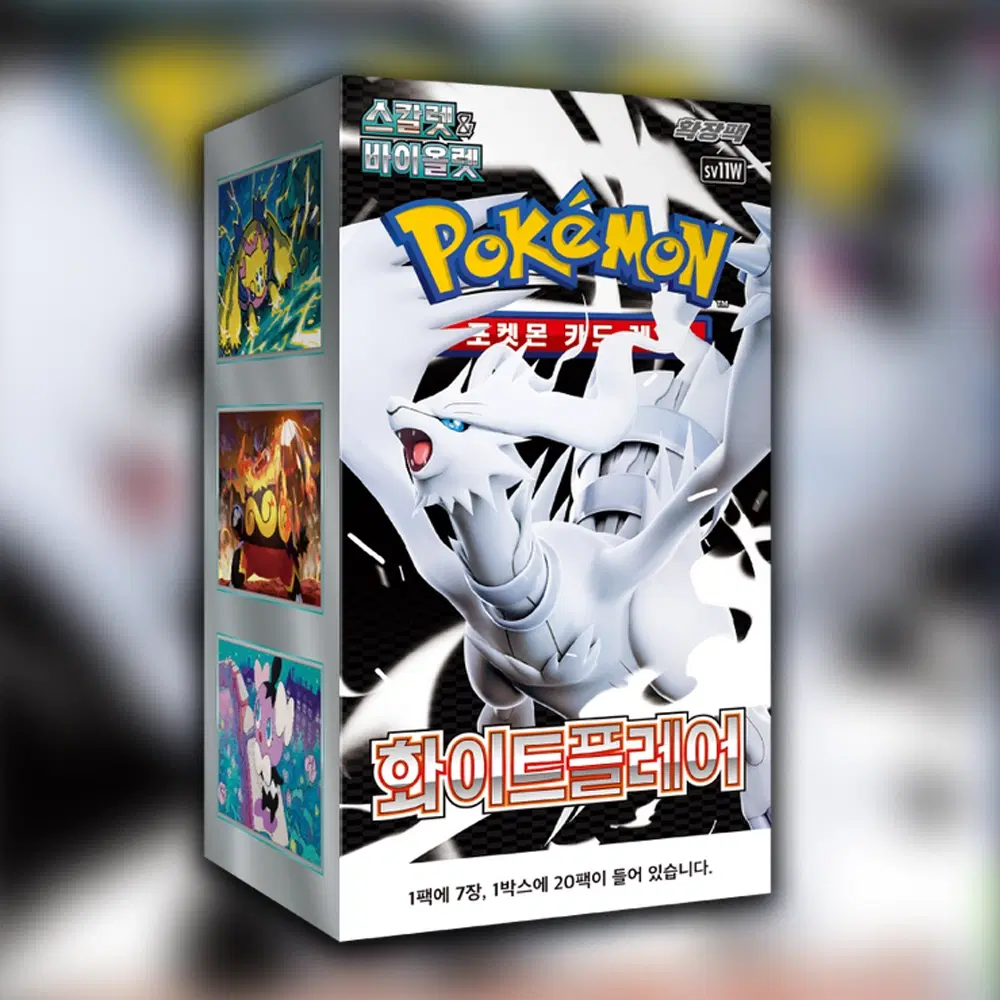 White Flare Booster box (KOR)