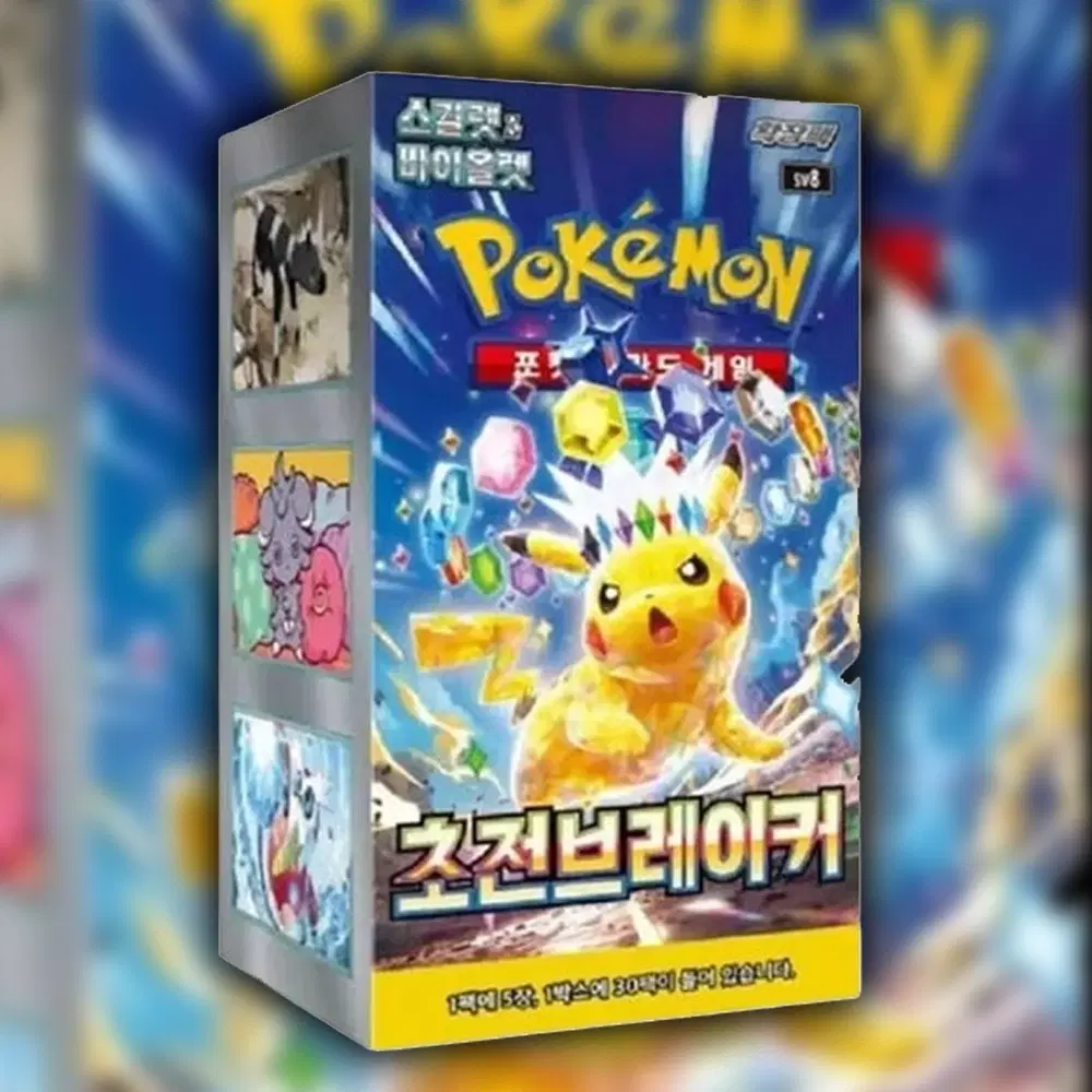 Super electric breaker Booster box (KOR)