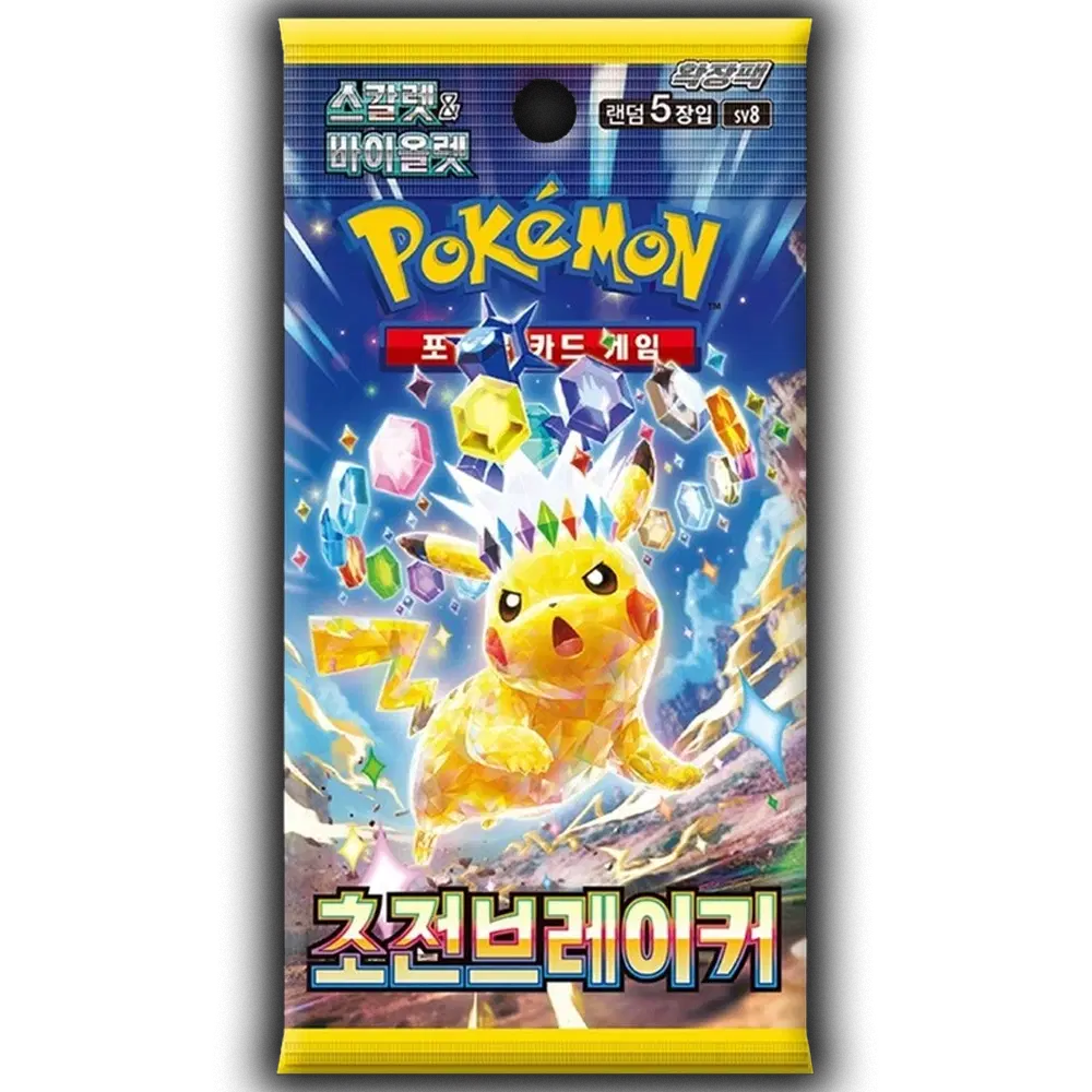 Super electric breaker pack (KOR)
